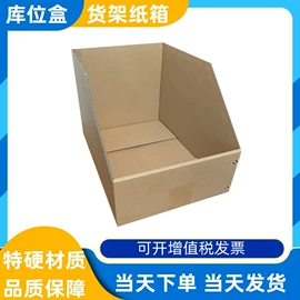 纸箱;纸盒;飞机盒