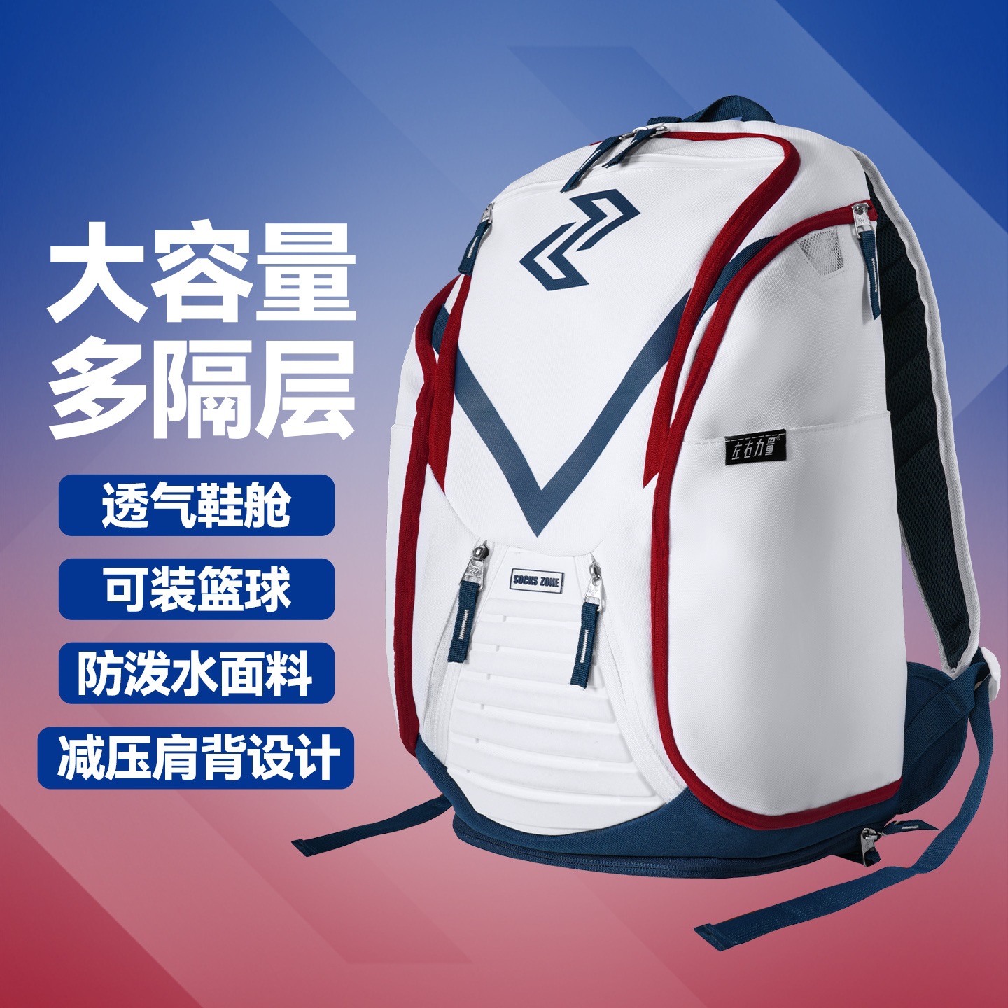 Left and Right Power Basketball Bag, Large Capacity Storage Backpack for Teenagers, Outdoor Sports Shoulder Bag, Multifunctional Backpack