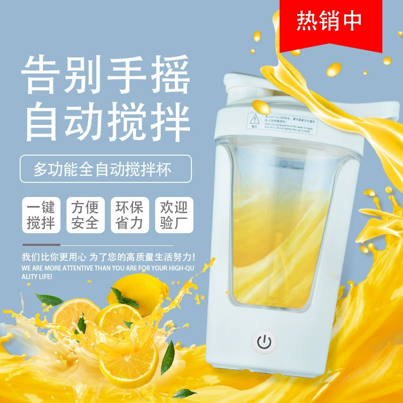 Новый автоматический микшированный стакан термостойкий и герметичный кофе