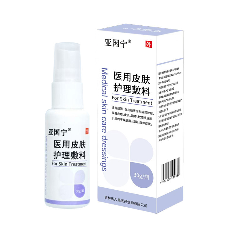 Yaguning スキンスプレー 皮膚湿疹かゆみ止めスプレー スキンケア液体ドレッシング 公式旗艦店|undefined