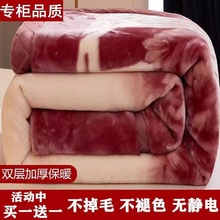 毛毯被子冬季加厚保暖双层拉舍尔婚庆羊绒毯宿舍床单盖毯子