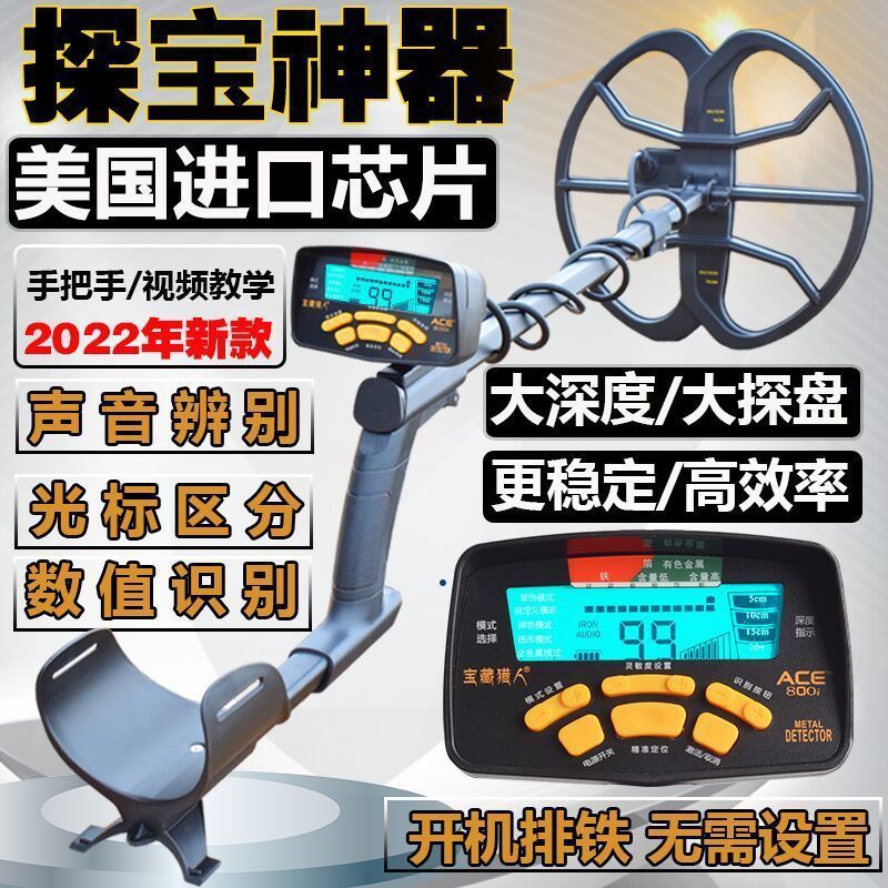 金属探测仪地下寻宝器高精度10米户外可视金银铜小型黄金探测仪器