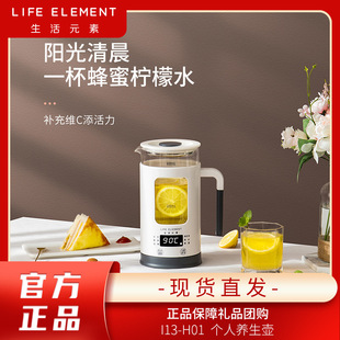Life element i13 Health pot 0.6L mini multi-functional glass teapot tea maker electric kettle