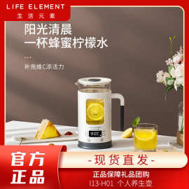 生活元.素13养生壶0.6迷你多功能玻璃煮花茶壶煮茶器电热烧水壶