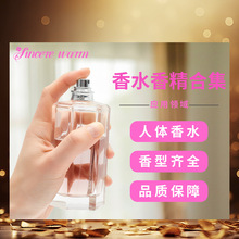 香精高浓度香水香薰专用精油日用日化香精样品大牌仿香免费样品