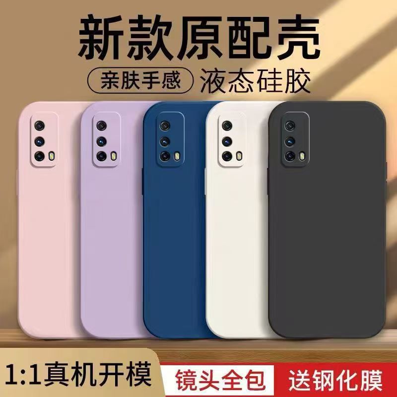Suitable for Iqooz1X Mobile Phone Case, Simple Solid Color Rubik's Cube Liquid All-Inclusive Anti-Fall Silicone Straight Edge Soft Case New Model Suitable for Iqooz1X Mobile Phone Case, Simple Solid Color Rubik's Cube Liquid All-Inclusive Anti-Fall Silicone Straight Edge Soft Case New Model