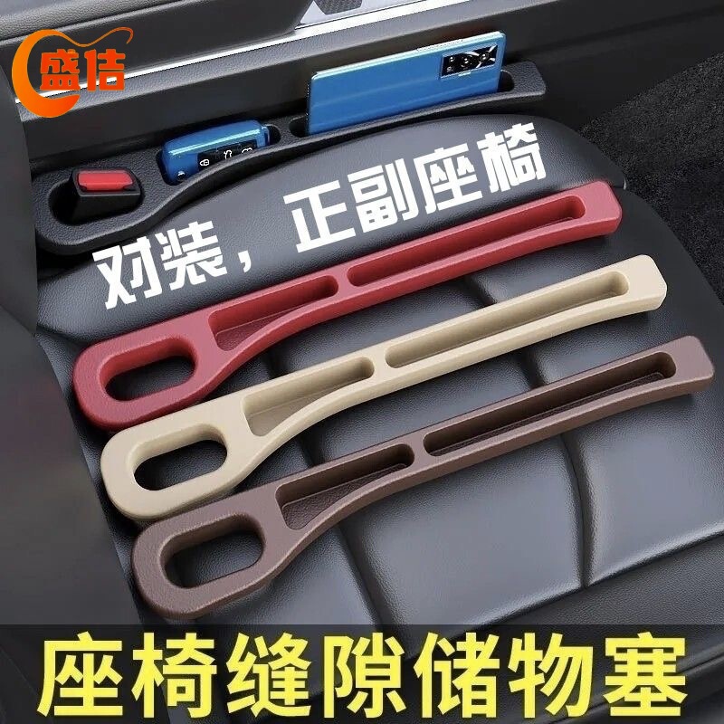 Car Seat Gap Filler Strip, Storage Box for Car Seat Edge, Central Console Organizer, Interior Accessories for Passenger Seat