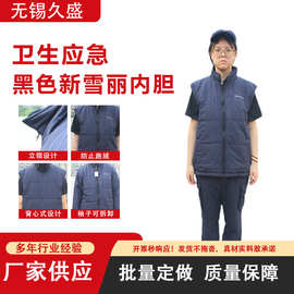 卫生应急新雪丽内胆 可拆卸定/制防寒保暖内胆 袖子可拆卸马甲