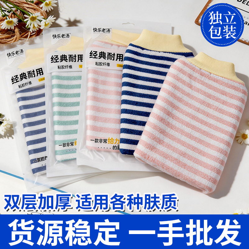 Happy Laotang Bath Towel: Extra Coarse Medium Sand Double-Sided Exfoliating Bath Glove for Scrubbing Back in the Bath
