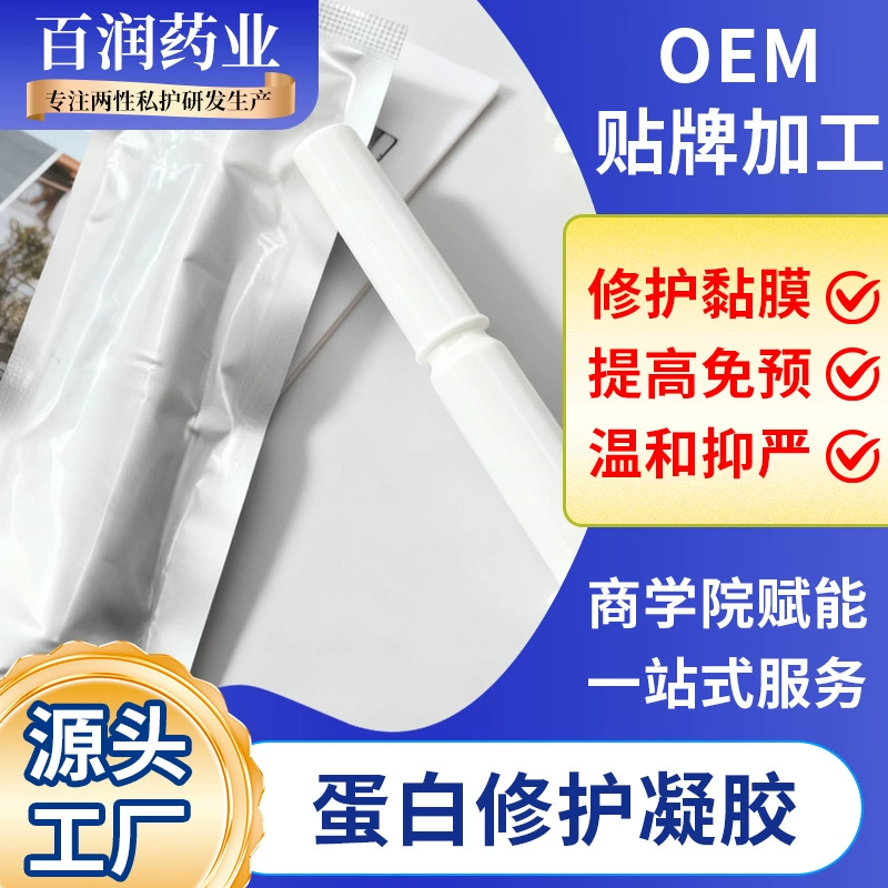 H-p-v Биологический протеин восстанавливающей гель Профилактика частных органов Уход Гинекологический гель Удаление запаха Источник