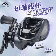 皓顿防炸线远投水滴轮批发 7.2:1速比带卸力报警渔轮短轴线杯鱼轮
