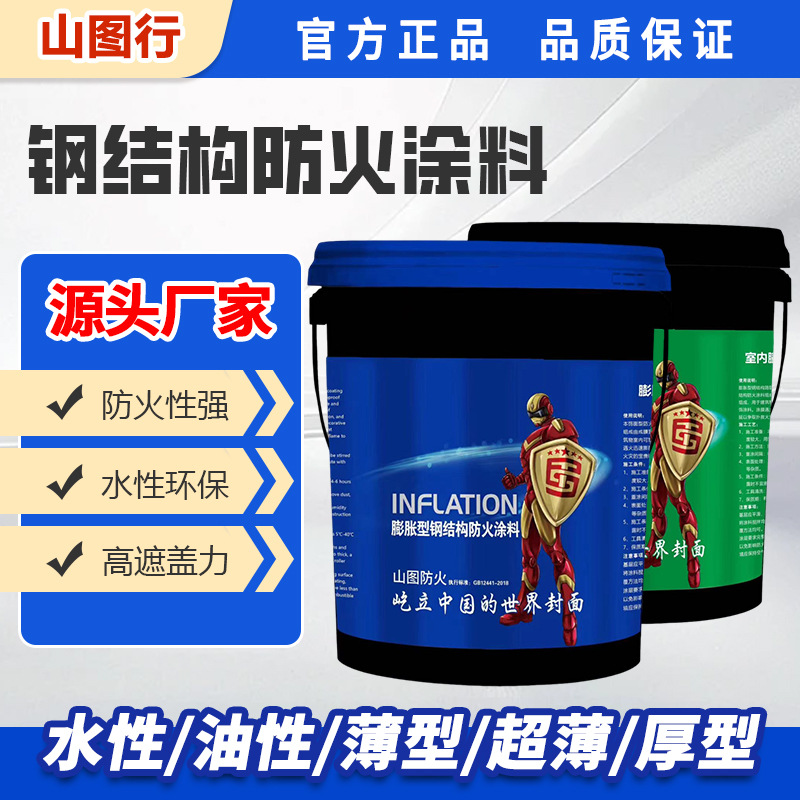 钢结构阻燃安全环保耐高温涂料室内膨胀型隧道电缆薄型防火涂料