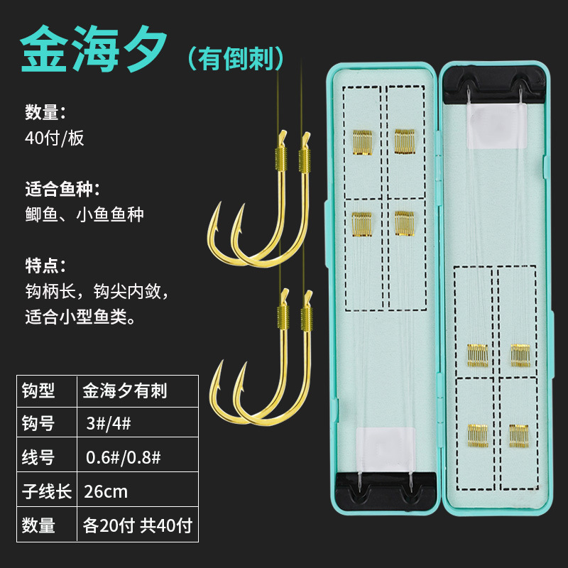 Jin Haixi has thorns 40 payments (Hook 3/4+Line 0.6/0.8)