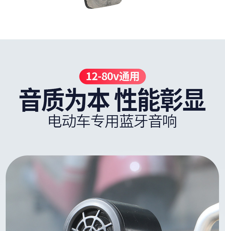 Electric tricycle Bluetooth speaker integrated Bluetooth speaker No.9 direct-mount motorcycle subwoofer for listening to music at high volume