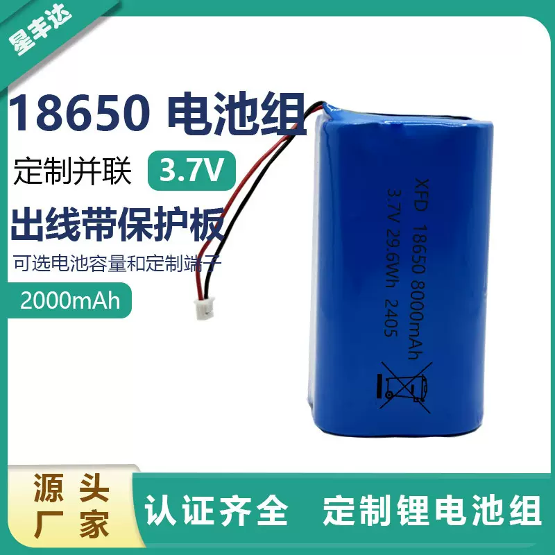 18650 8000mah 4并联电池组 太阳能路灯按摩仪智能穿戴锂电池批发
