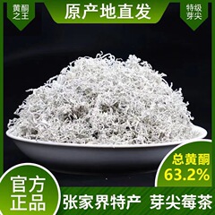 いちご茶張家界高山野生藤茶梅かび茶永順茶土家養生フラボノイド茶卸売りオーダーメイド