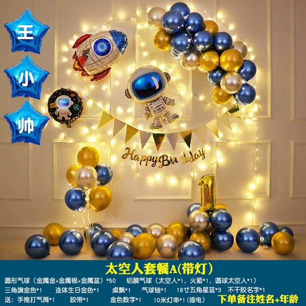 Astronomy A+String Lantern [Remarks Name+Age]