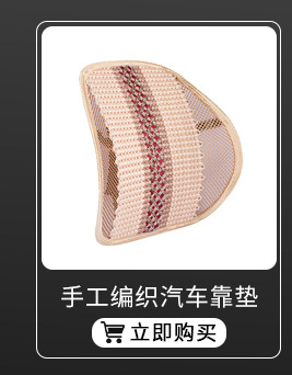 2024 New Car Seat Cushion Summer Breathable Bamboo Waist Support Anti-Slip Cooling Car Seat Cushion Wholesale Supply