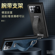 小米Fold3手机壳 SULADA潮酷 腕带支架手机适用MIX Fold2折叠皮套