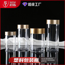 定制透明亚克力瓶子石斛虫草三七粉西洋参包装瓶密封药品保健品瓶