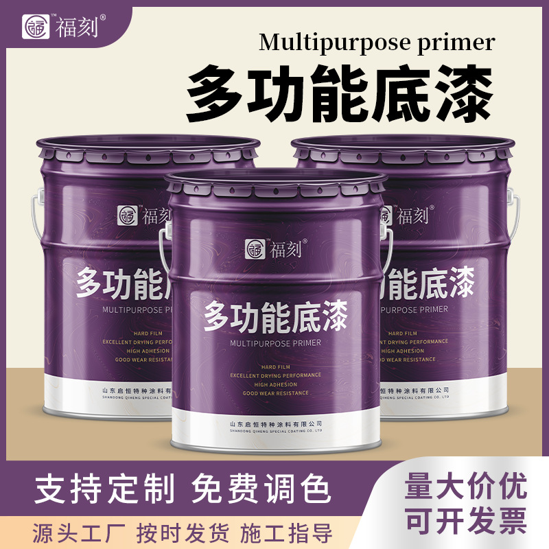 油漆厂家 多功能底漆 环氧底涂 适用于多种钢结构桥梁机械设备