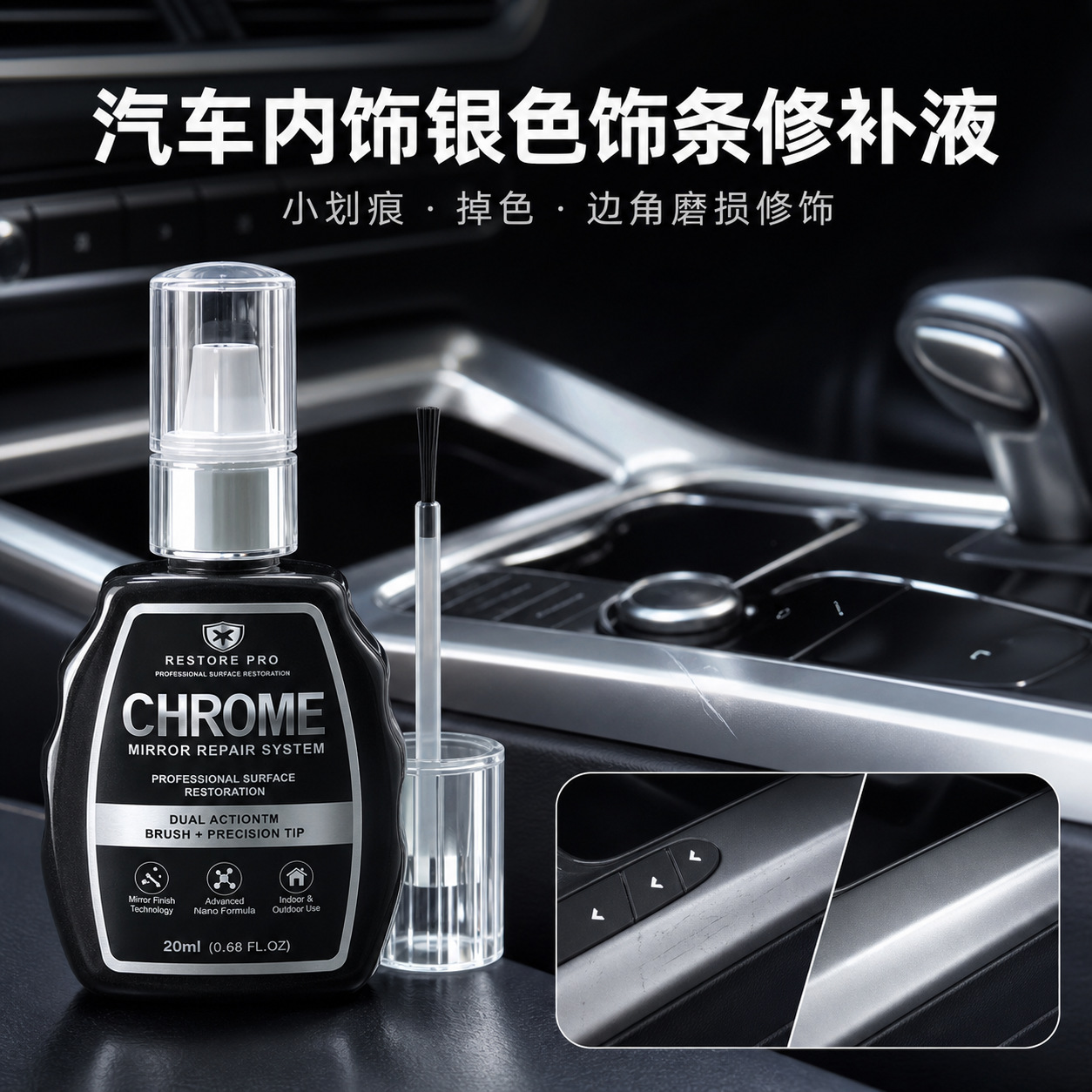 Cross-border double-head car chrome silver repair liquid for scratch restoration, paint repair for car door armrests and bright strips, and refurbishment