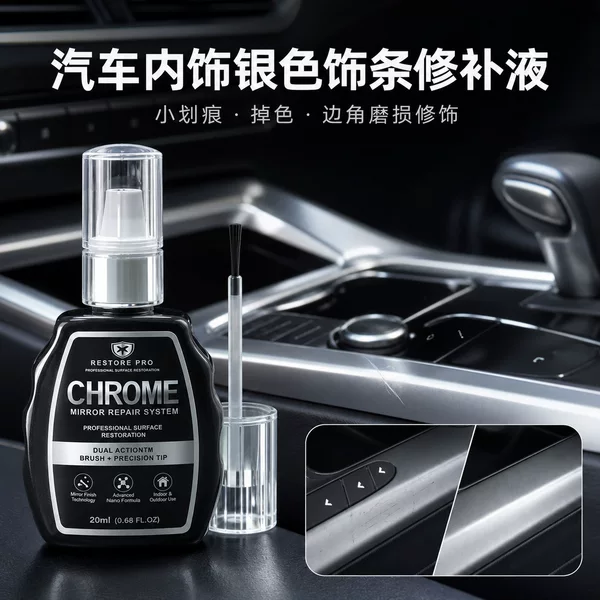 Cross-border double-head car chrome silver repair liquid for scratch restoration, paint repair for car door armrests and bright strips, and refurbishment