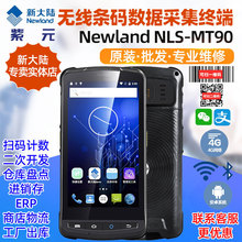 Newland´½NLSMT902W 7W UR90Ϸҩִվն