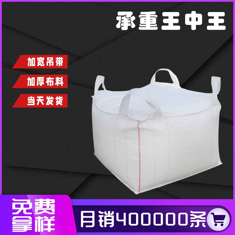 Производитель бесплатная доставка новый толстый тоннаж мешок для космического мешка промышленного сбора предварительно сжатого осадка мешок для упаковки тонны