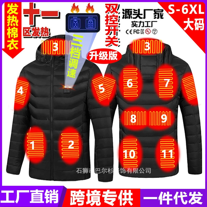 Трансграничная Новая интеллектуальная нагревательная одежда, зимняя теплая куртка с подогревом, мужская и женская одежда с подогревом, жилет, хлопковая одежда с электрическим подогревом с постоянной температурой