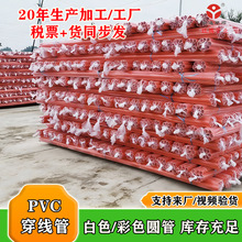 �tɫPVC40Ӳ�|������ ���и� ����RͰ�������  ���ò���׃��