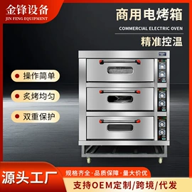 食品烘焙设备;烘焙烤盘;炊事设备