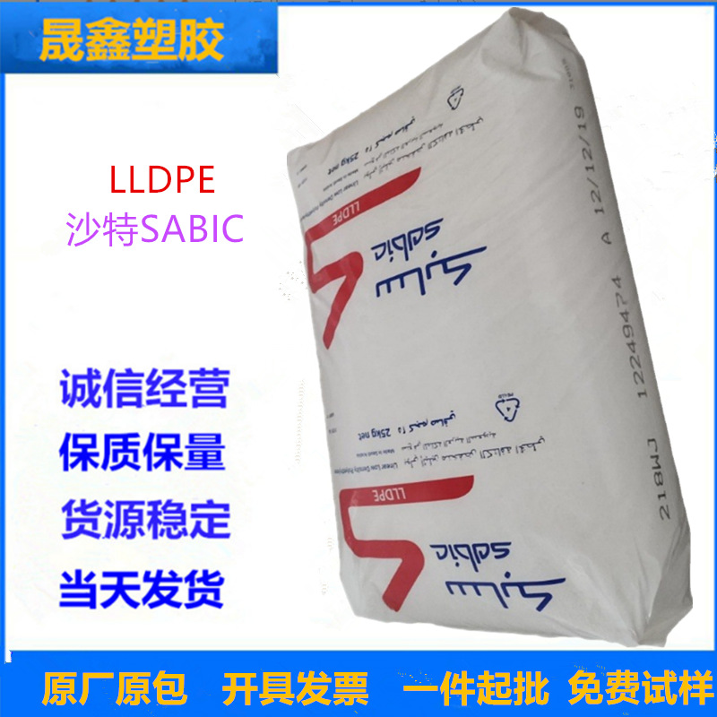 LLDPE 沙特SABIC MG500026 注塑 光泽度优异 高流动性 用于瓶盖