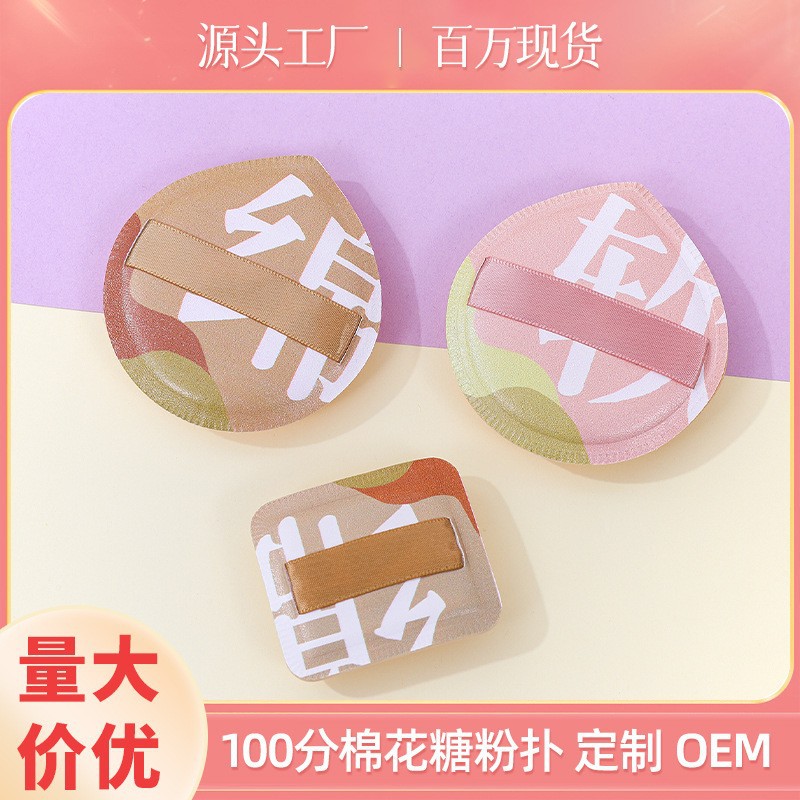 Esponja de maquillaje de algodón suave personalizada, tamaño grande, ultra suave, engrosada, 100% que no absorbe polvo, de doble uso para aplicación en seco y húmedo, esponja tipo cojín.