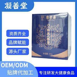 陈李济陈皮人参膏源头工厂古法熬制真材实料膏方滋补