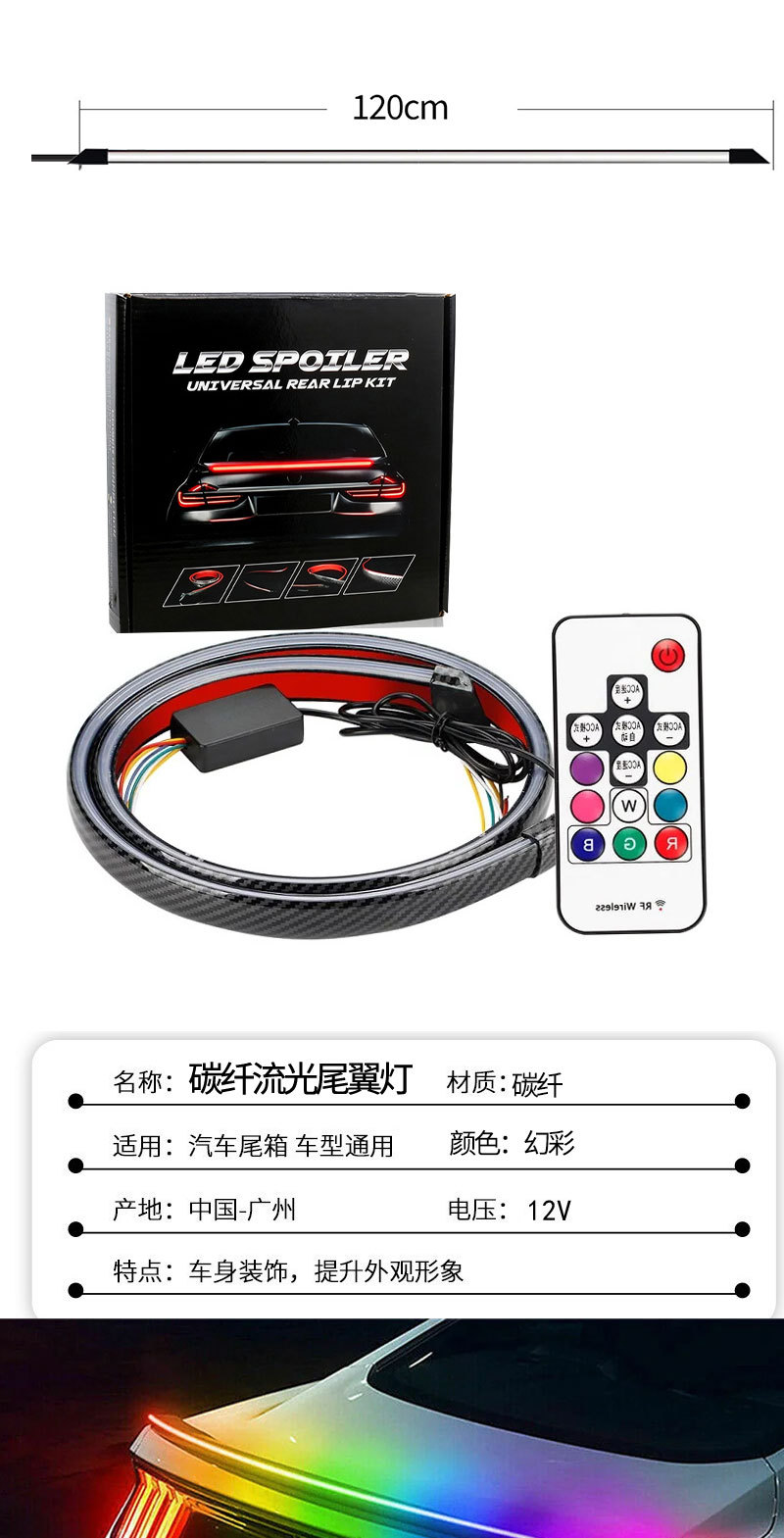 Universal External Carbon Fiber Pattern Car Rear Wing Brake Light Turn Signal Decorative Light Led Flowing Tail Light Strip