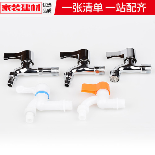 Faucet single cold thickened fully automatic washing machine faucet 4 points mop pool small faucet indoor household faucet