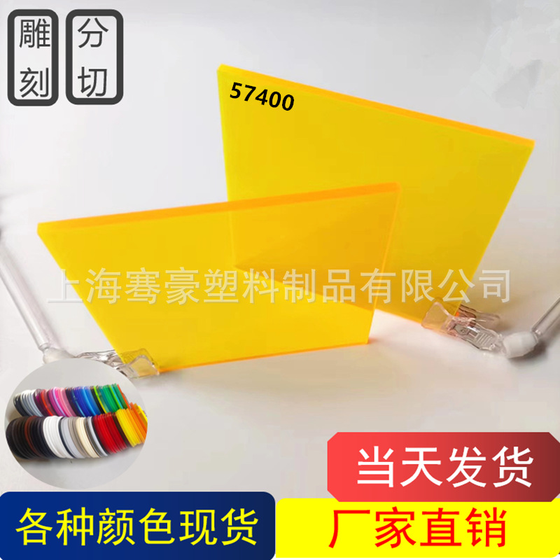 3-8mm荧光黄透明亚克力板PMMA塑料板机器切割制作UV打印盒子粘接