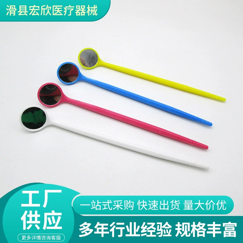 Стоматологическое зеркало для рта Одноразовое цветное зеркало для рта Независимая упаковка Цветное зеркало Пластиковое стоматологическое зеркало Уход за зеркалом в наличии Поставка