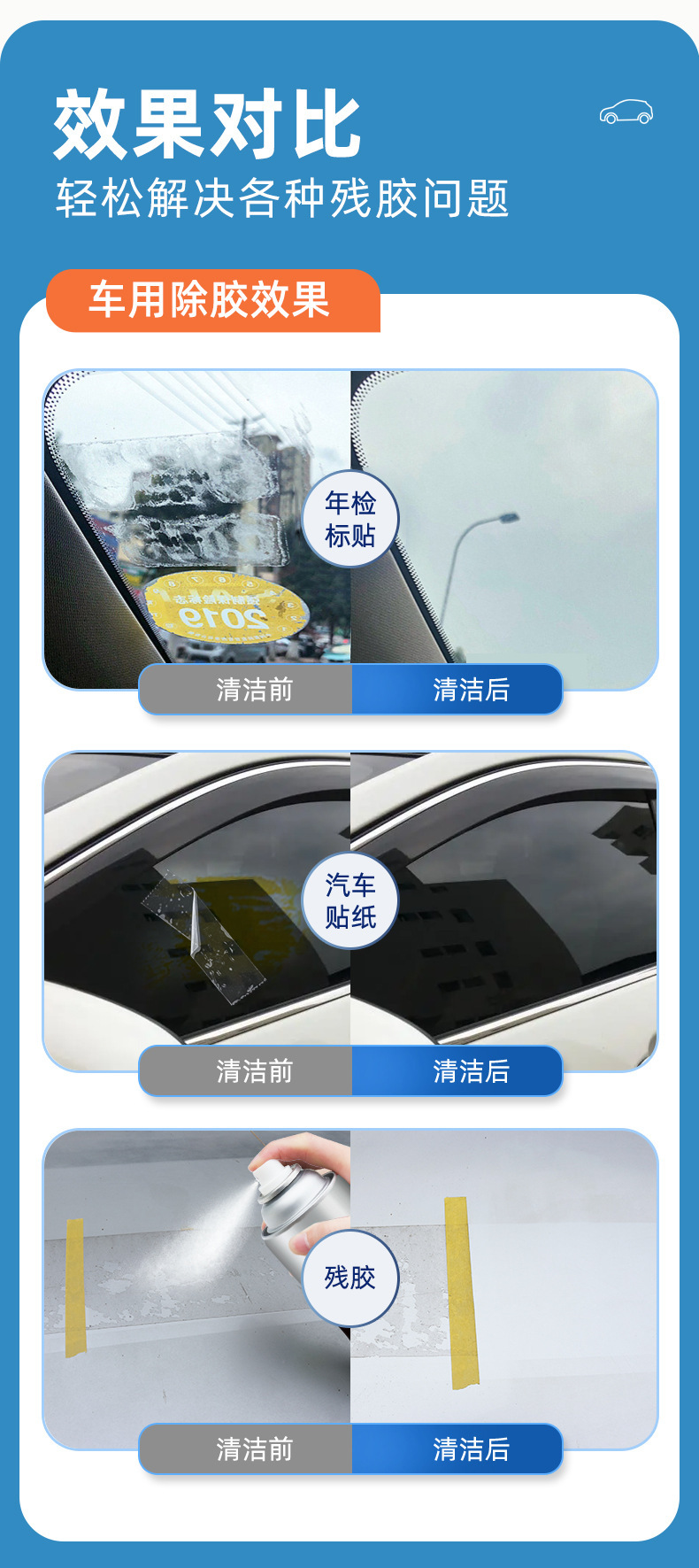 除胶剂（强力套_09.jpg