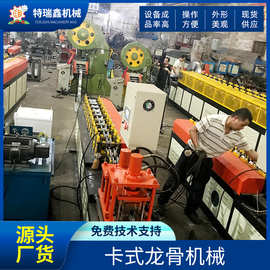 厂家直供轻钢别墅机 全自动轻钢龙骨成型机 轻钢别墅龙骨机械