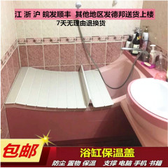 Folding Multi-functional Bathtub Cover Storage Shelf Bathroom Dustproof Insulating Cover