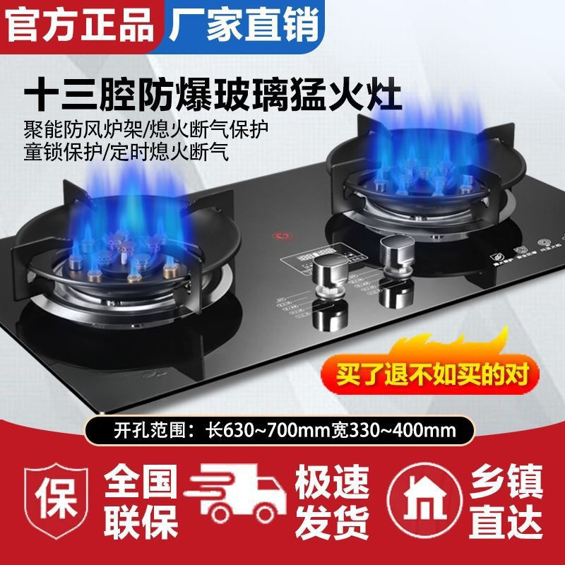 燃气灶双灶家用煤气灶台式液化气嵌入式天然气猛火灶台炉具批发