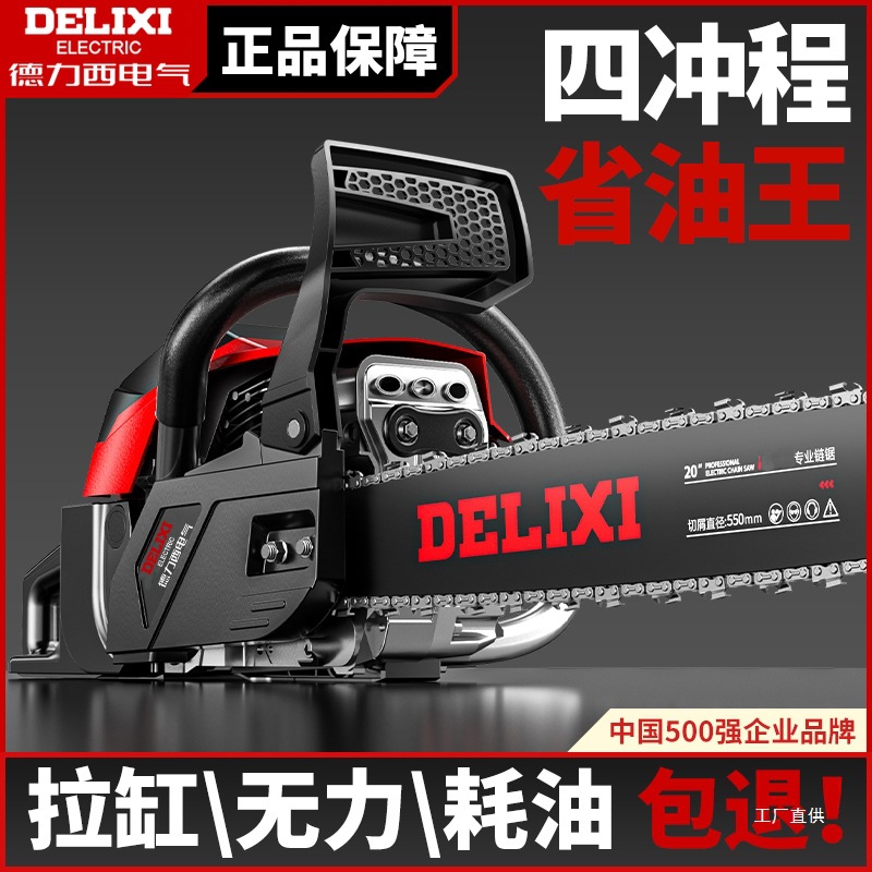 电锯汽油锯伐木锯电链锯小型家用柴木工链条锯树神器油剧切割栗栩