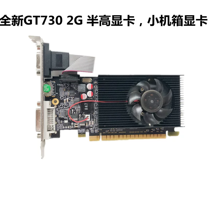 Новая GT730 2Г DDR3 небольшой корпус брендовая машина независимая видеокарта карта сервера полу-высокий графический карта