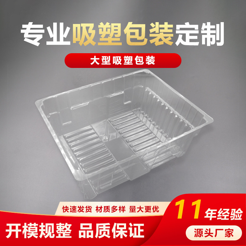Pvc Blister Hardware Packaging Box Plastic Transparent Factory Blister Box Pet Lunch Box Battery Inner Tray Blister Customization