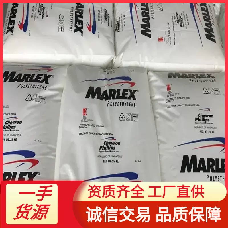 mLLDPE D139/雪佛龙菲利普斯 7235 D350 K203易加工，耐应力开裂