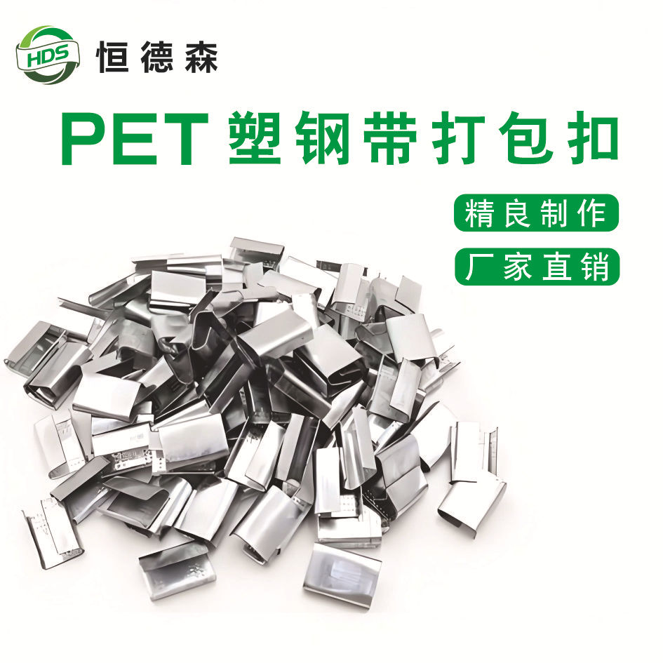 打包扣铁皮扣专用包装扣镀锌防滑多种型号适用1608打包铁扣