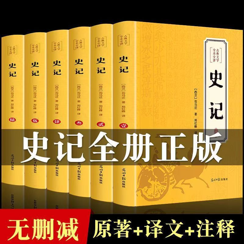 Original Unabridged History of the Western Han Dynasty, Full Set of Genuine Youth Classic Books, Six Volumes, Physical Book, Classic Original
