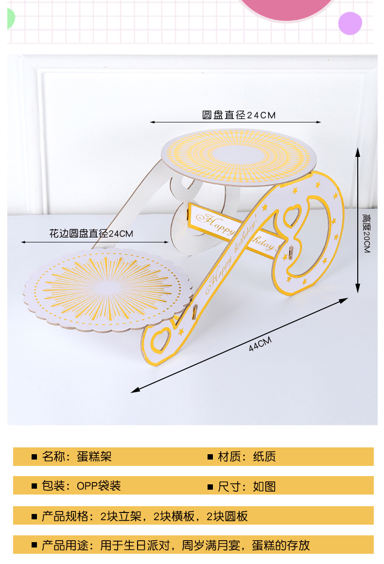 高低双层蛋糕架_03.jpg